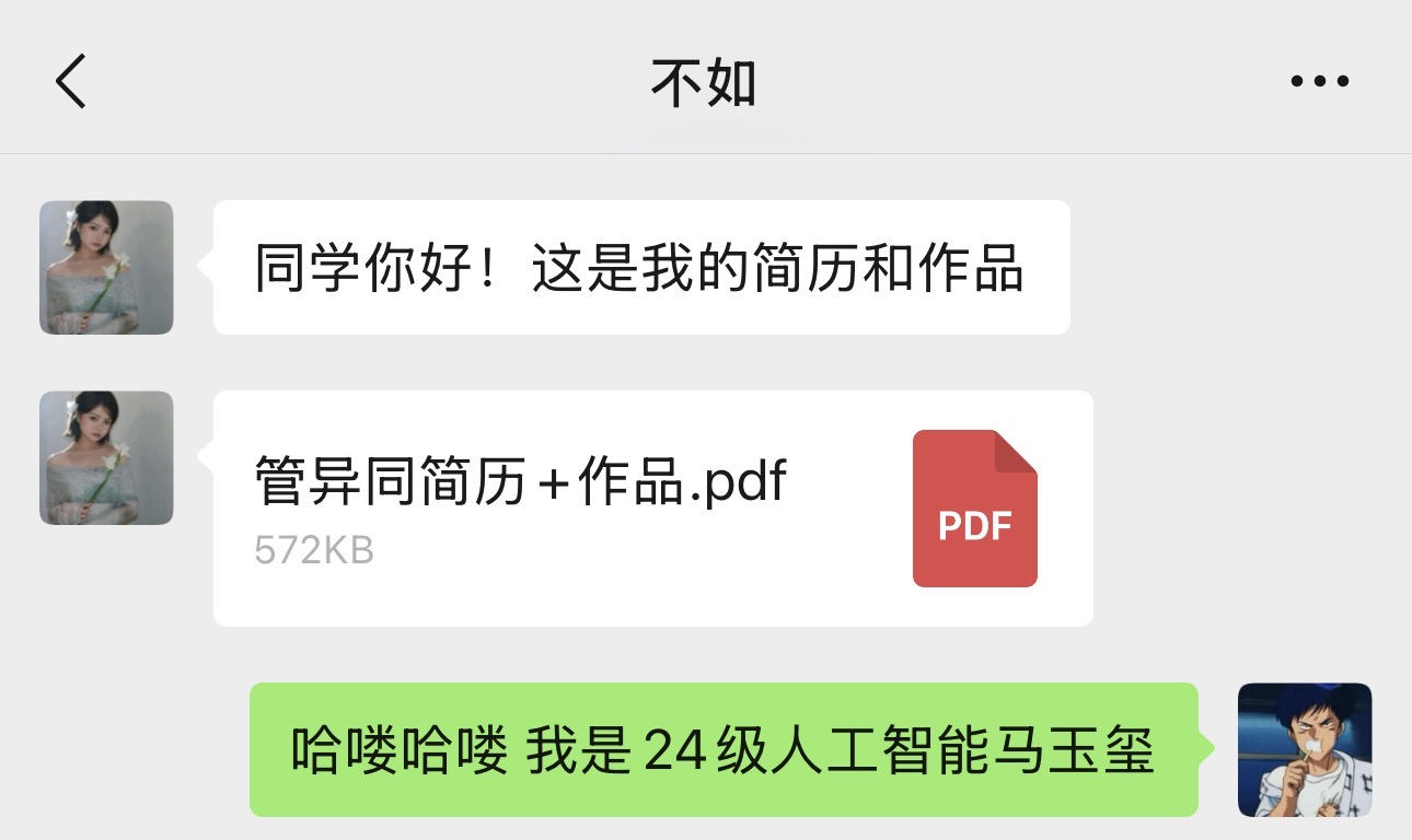 初次相识的照片二