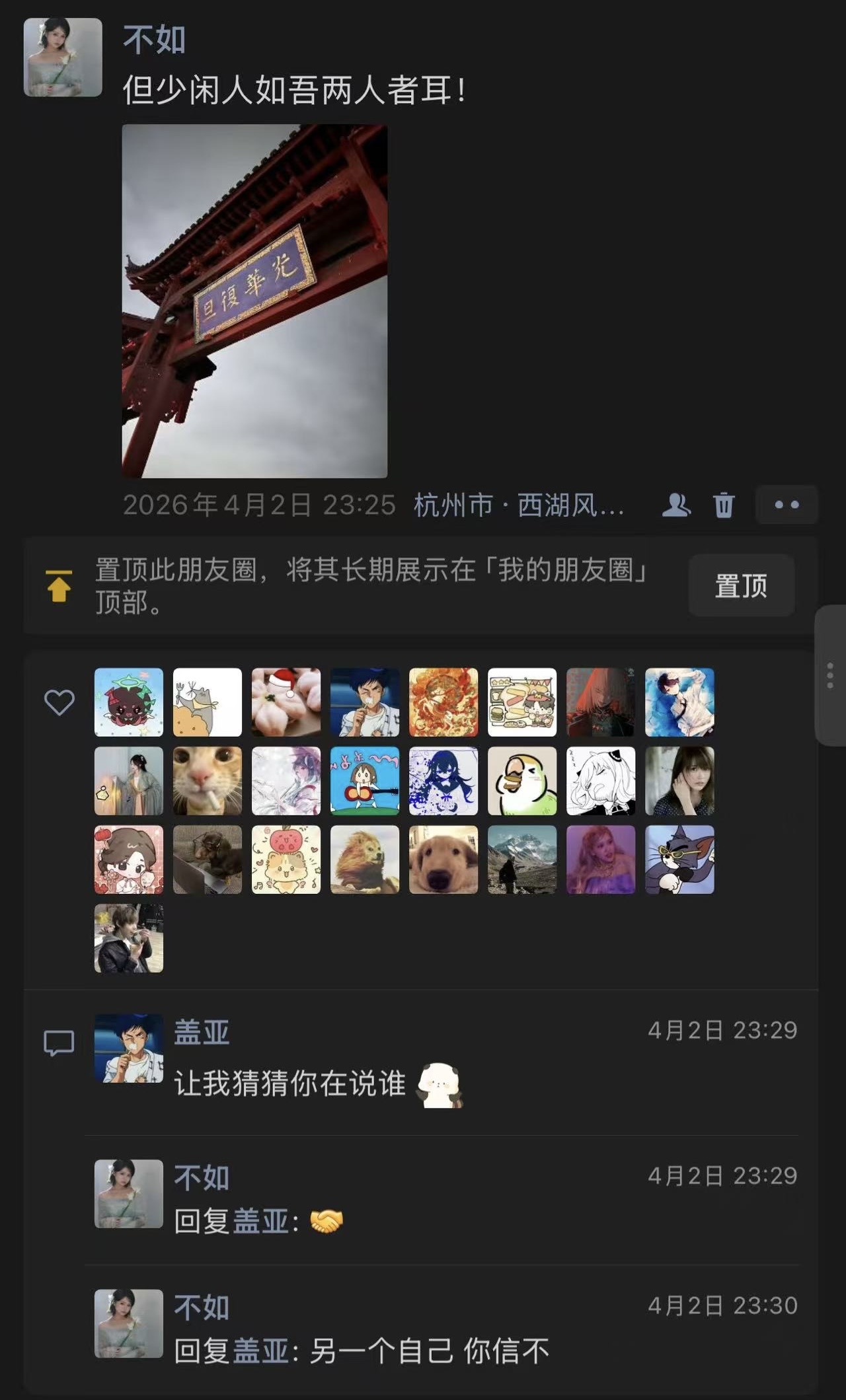 第一次一起出去玩